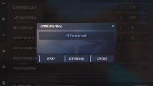 СТЕНД КНАЙФ С ЧИТАМИ