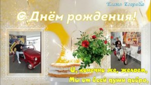 🌸Спасибо за просмотр! Поздравление с днем Рождения для Натальи Галеевой .