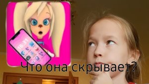 ЧТО В ТЕЛЕФОНЕ У РОЗЫ БАРБОСКИНОЙ?😱🤔