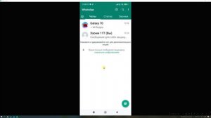 Как Очистить WhatsApp и Освободить Кучу Места на Своем телефоне  От 1 до 10 Гигабайт Гарантировано