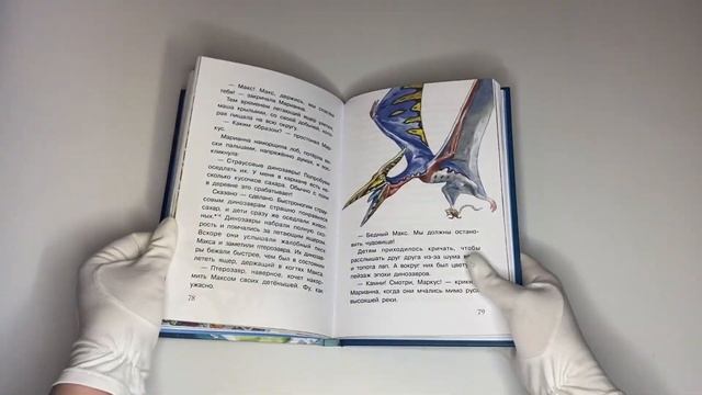 Космическое путешествие смотреть онлайн