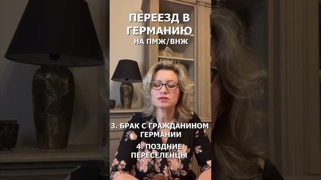 #Shorts Переезд в Германию