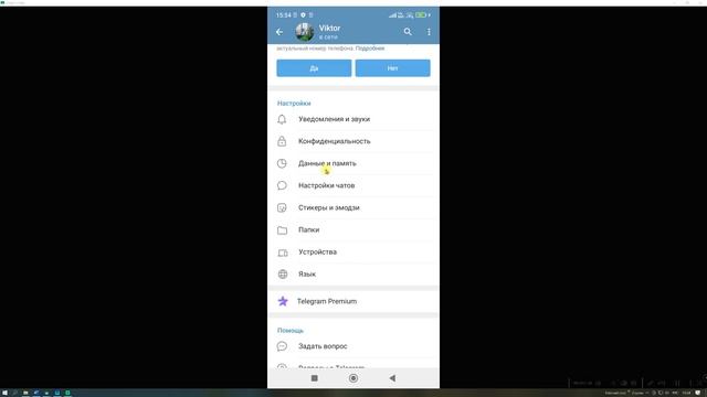 Очистил 50 ГБ TELEGRAM КЭШ ПАМЯТЬ на Андроиде и Айфоне Как Очистить память на телефоне за 1 минуту