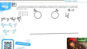 Два сплошных шара одинакового объема, алюминиевый (1) и медный (2), падают с одинаковой высоты - №