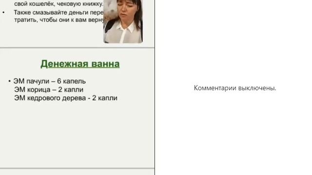 Лариса Кузьминых "Эфирные масла" 2 часть смотреть онлайн