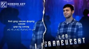 примерь клип Leo Сарнавишт трек хит 2023 Leo /sarnavisht