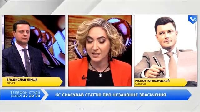 Признание неконституционной статьи о незаконном обогащении
