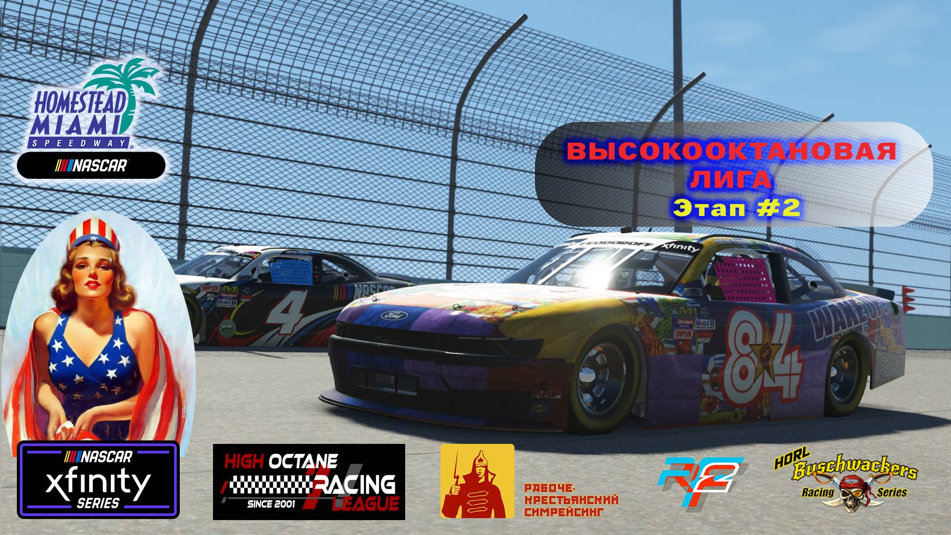 H.O.R.L. 2024 Buschwackers Xfinity Series 2 Этап