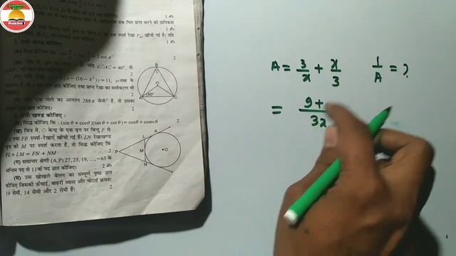 UP Board Class 10th Math Unsolved Paper||2018 set-1HW Solution|Math agrwal Unsolved||10th math Pape