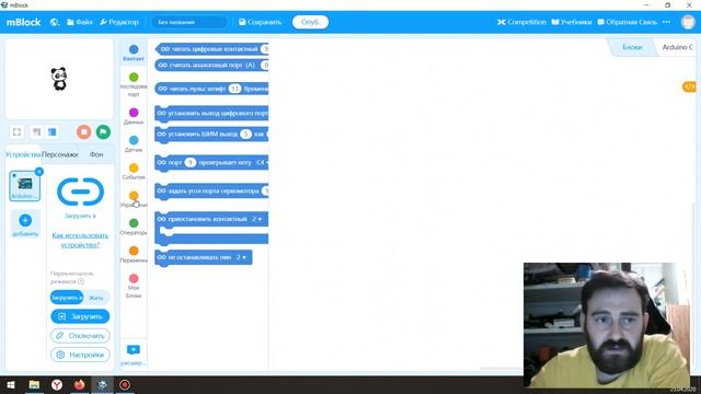 Программирование ARDUINO в среде mBlock 5 смотреть онлайн