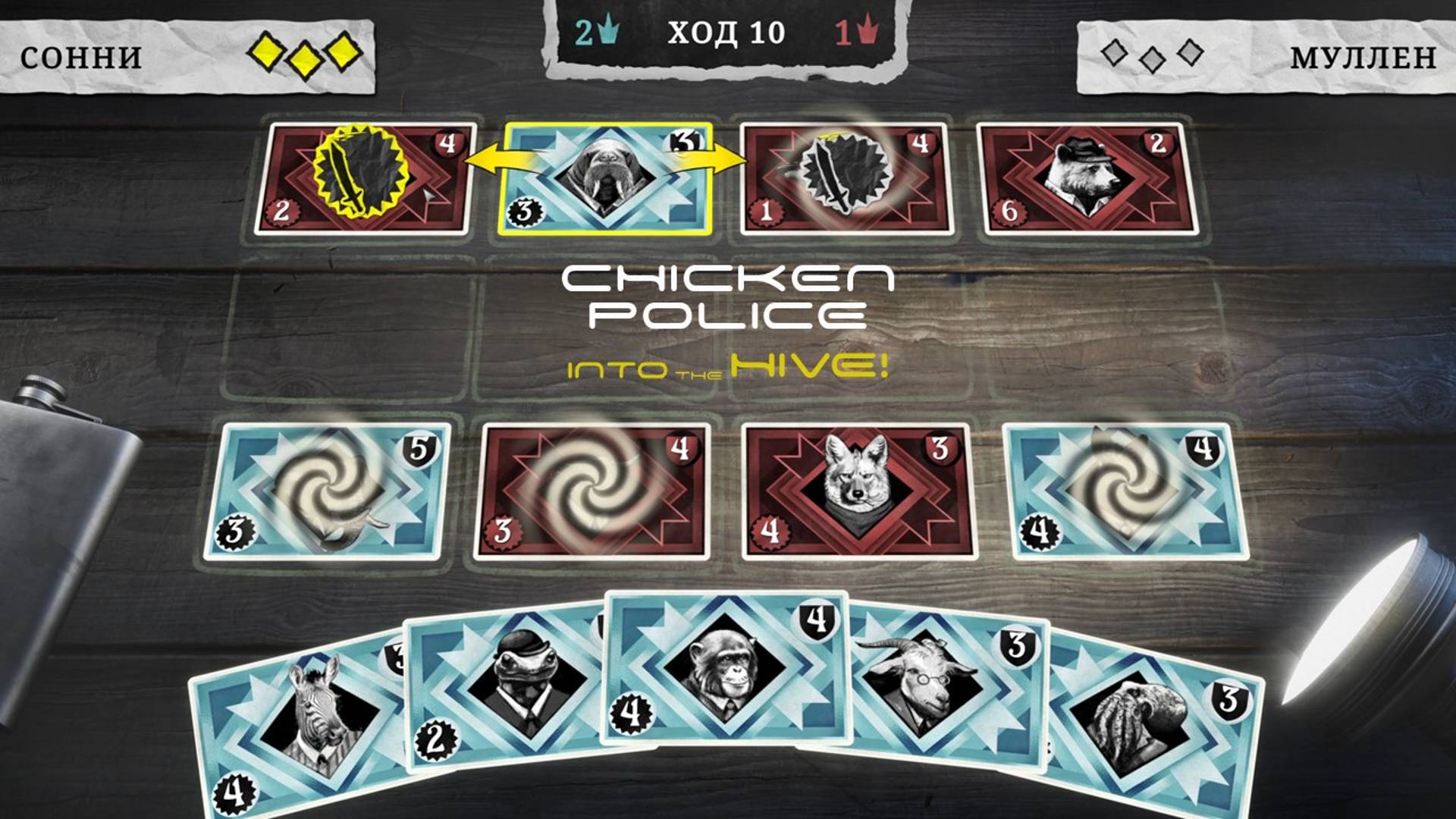 CHICKEN POLICE INTO THE HIVE  ПРОХОЖДЕНИЕ  ►  ОТТАЧИВАЕМ МАСТЕРСТВО КАРТОЧНОЙ ИГРЫ  #3