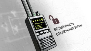 Детектор БПЛА ЭХО, частоты 300-6200 МГц , 6 каналов обнаружения