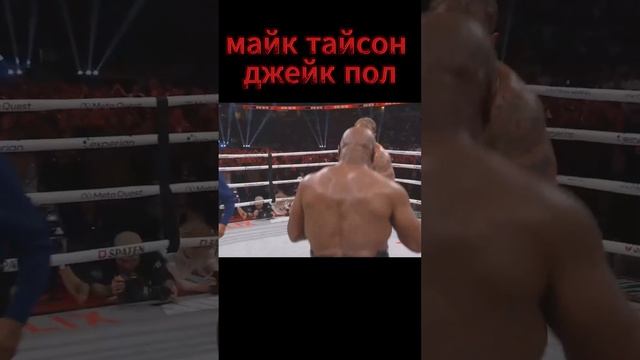 Тайсон удивил)  Майк Тайсон Джейк Пол. Jake Paul vs Mike Tyson,