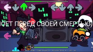 Последняя песня евил скид и памп и пико