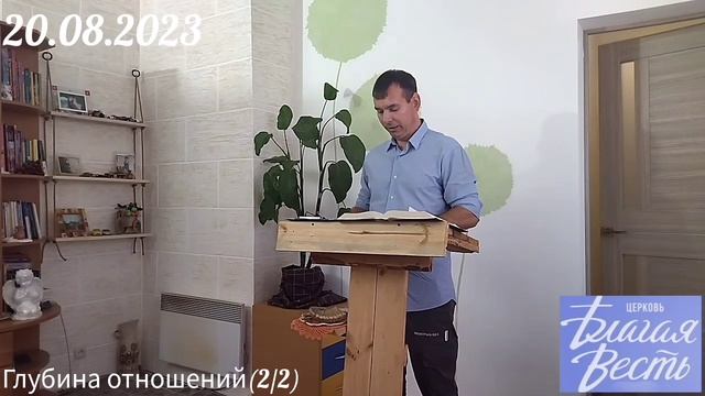 глубина отношений (2/2) смотреть онлайн