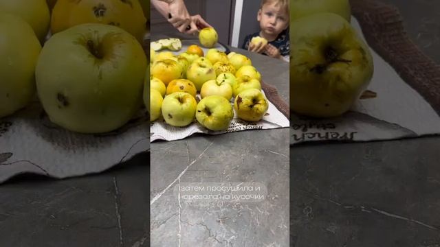 Рецепт компота из сезонных яблок🍏