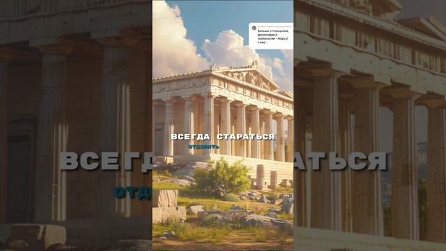 Будьте точным в своих суждениях #стоицизм #философия #философиястоика смотреть онлайн