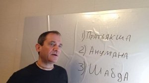 Лекция по Бхагавад гите. Урок 1