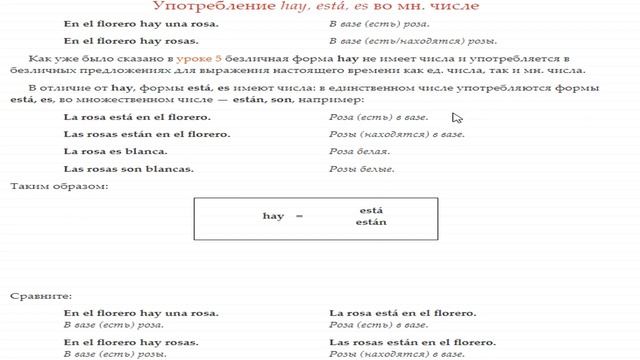Множественное число существительных и прилагательных