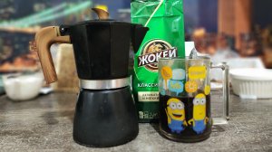 Варим кофе в гейзерной кофеварке. Собираем купаж под Ваш вкус.
