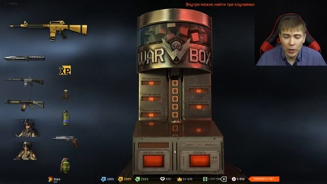 Элез. КОРОБКИ УДАЧИ  ЗОЛОТАЯ AX308 И M16A3 В WARFACE