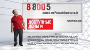 88005553535📱 Проще позвонить, чему кого то занимать