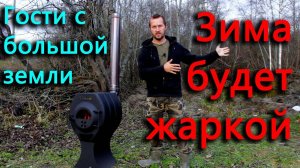 Новое сердце дома со стеклянной дверцей. Гости с большой земли поставили двери.