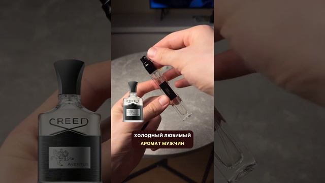 Мужской незаменимый запах Creed Aventus (стойкий) смотреть онлайн