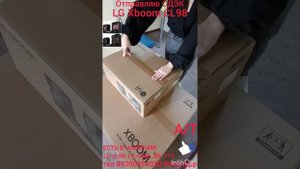 отправляю музыкальный центр LG cl98 3500 Вт через транспортную компанию СДЭК