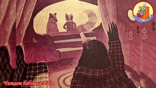 Когти гнева кн.3 А.Старобинец Зверский детектив гл. 16 ( читает бабушка Надя ) смотреть онлайн