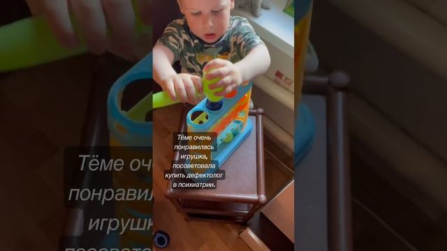 Артём 3.3, сенсомоторная алалия, ссылка где можно купить игрушку: https://ozon.ru/t/oknPDzL смотреть онлайн