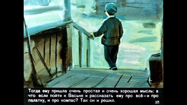 Диафильм Аркадий Гайдар   Дальние страны 720p