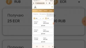 Покупка и продажа криптовалюты еКаренси