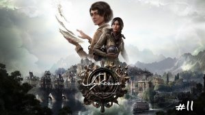 Syberia: The World Before/прохождение/#11