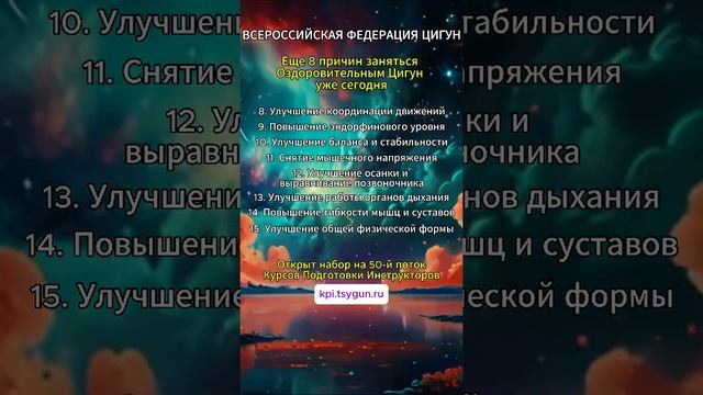 #2 Почему полезно заниматься Оздоровительным Цигун? #цигунонлайн