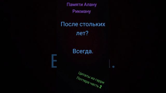 цитаты из Гарри Поттера часть 2