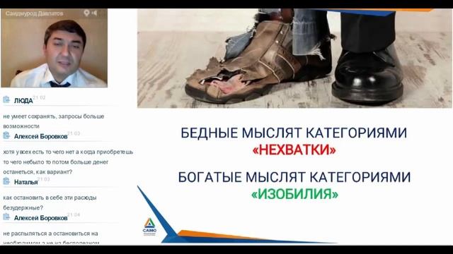 Основы финансовой грамотности !!! С. Давлатов!