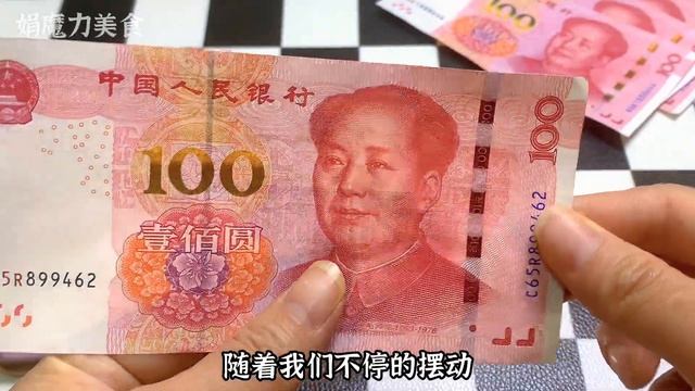 銀行經理告訴我好方法，只用一滴水，假鈔就能識別原偽，方法實用【娟魔力美食】 ， #假鈔 #一滴水 #識別原偽
