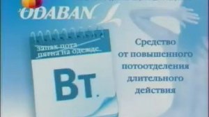 Рекламный блок (Домашний, 11.07.2010) .1