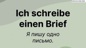 1 Урок Немецкий с нуля С чего начинать учить немецк