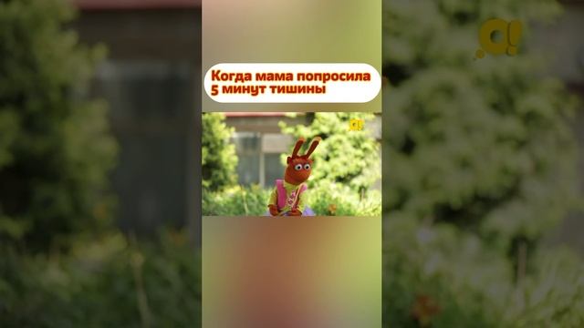 Жужа - самая весёлая! Смотрите программу "ТриО!" на детском познавательном телеканале "О!"