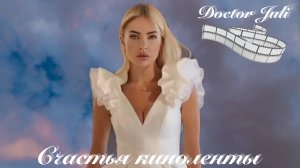 Счастья киноленты.