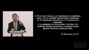 Вовк Владислав «Чем может гордиться Христианин?»