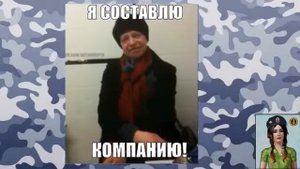 Наталья Морская Пехота! История