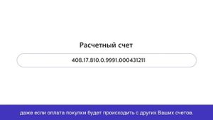 Приобретение паев на сайте