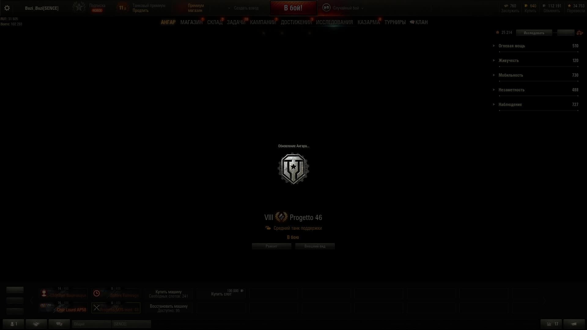 Фарм серебра