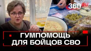 Сухой суп для бойцов СВО от пенсионеров Подмосковья