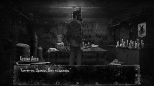 Глава 9 Смена обстановки. Зайчик. Другая история / Tiny Bunny: Other Story # 9