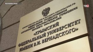 У иностранных студентов растёт популярность крымских вузов / События на ТВЦ