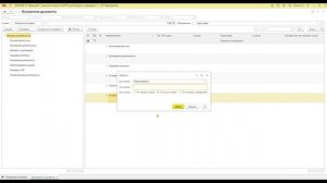 Как найти документ в программе. Часть 1 | 1С Документооборот | Хьюмен систем